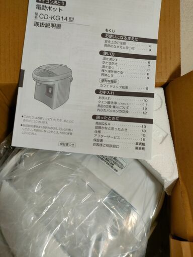 新品未使用：電動ポット（象印：1.4リットル）