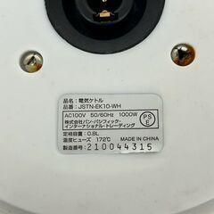 パン・パシフィック 電気ケトル JSTN-EK10-WH 0.8L ケトル 湯沸かし ホワイト 動作確認済 生活家電 中古家電 360度回転式 一人暮らし Y1142の画像