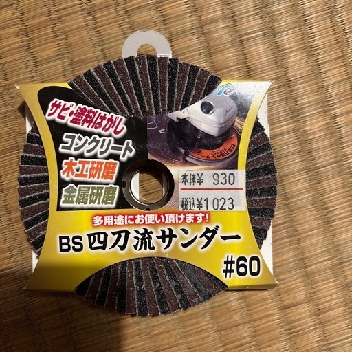 四刀流サンダー　#60 未使用