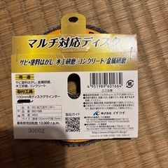 四刀流サンダー　#60 未使用の画像