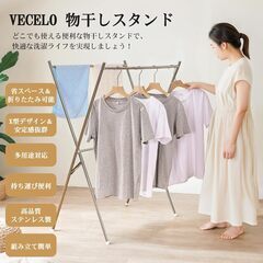 VECELO 洗濯物干し 物干しスタンド 約幅51.5×奥行49×高さ118cm 室内物干し ハンガーラック 物干しラック X型 コンパクト 折り畳み式 組立簡単 ステンレス製 シルバーの画像
