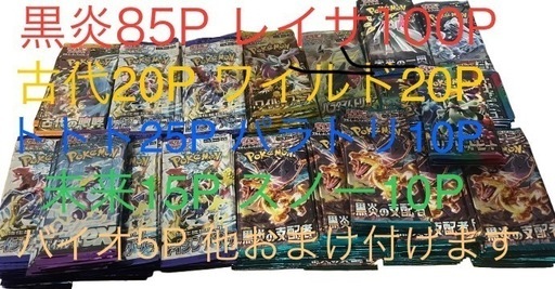おまけ付けます！激安ポケモンカード詰め合わせ！