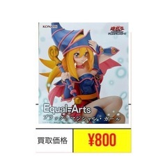 遊戯王 Equal-Arts ブラック・マジシャン・ガール　フィギュア