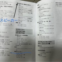 （取引中）ソニー　サウンドバーの画像