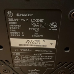 SHARP シャープ 20インチの画像