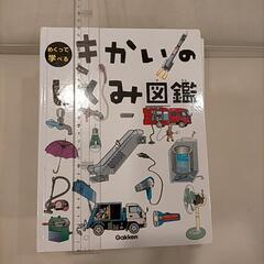 【取引中】図鑑･絵本の画像