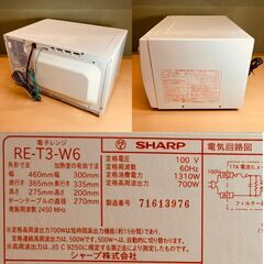 SHARP 電子レンジ RE-T3-W6（ホワイト）20L・60Hz/西日本専用（2017年製）の画像