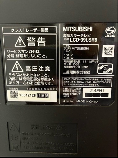 【動作確認済美品】三菱液晶テレビ ブルーレイ内蔵39インチTV 