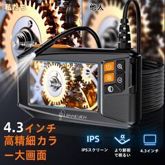 Ennovorファイバースコープ 工業用内視鏡カメラ 4.3インチ1920P HDスクリーン 大画面モニター搭載、8つの調整可能なLEDライト付き マイクロスコープ IP67防水充電式 5M半剛性ケーブルスネークカメラ 工業用家庭掃除 機械点検 車整備 硬性ケの画像