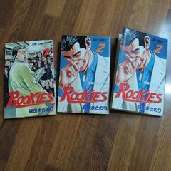 『ROOKIES』1巻、2巻