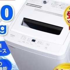 国産MAXZEN洗濯機5kg 2023年4月購入　美品使用回数4...