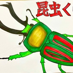 🌈☘️昆虫くじ&メダカすくいイベント開催‼️ - 地域/お祭り