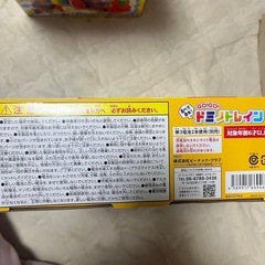 未使用ドミノトレインの画像