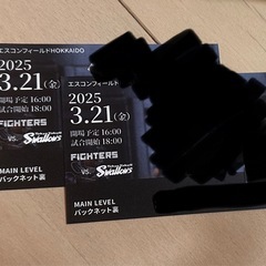 エスコン 3/21 オープン戦 バックネット裏 チケット2枚