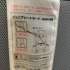 ジュニアシート　Aprica Air Rideの画像