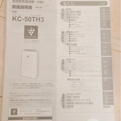 SHARP 空気清浄機の画像