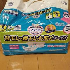 大人用オムツ