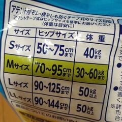 大人用オムツの画像