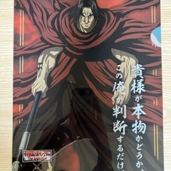キングダム　ジョイフルコラボのクリアファイル2枚