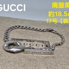 早割クーポン！ 超レア廃盤美品】GUCCI (すなくじら ブレスレット 喜平 シルバー アクセサリー