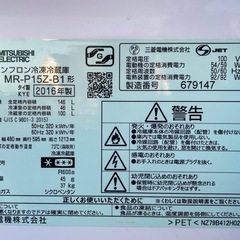 🌟三菱電機 2016年 146L ノンフロン冷凍冷蔵庫🌟の画像