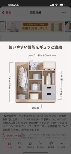 ダークブラウン 子ども用ラック