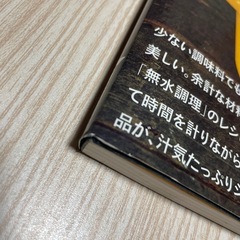 ストウブで無水調理の画像