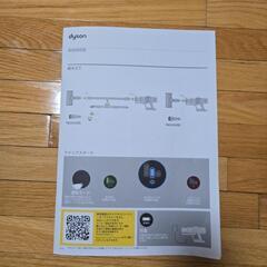 dyson v11 fluffy+　の画像