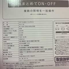 新品シーリングライト　音声スピーカー対応　の画像