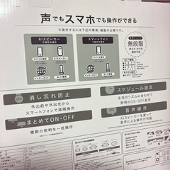 新品シーリングライト　音声スピーカー対応　の画像