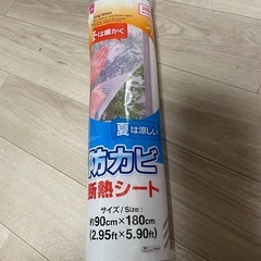 断熱シート