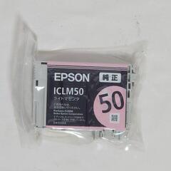 エプソン純正プリンタインク ライトマゼンタ ライトシアン セット EPSON50新品未使用品の画像