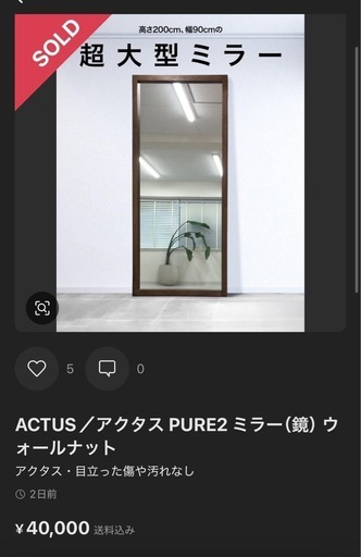 ✨超大型✨ACTUS アクタス ウォールミラー 姿見 鏡 PURE2 ピュア✨1793