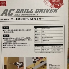 電動ドリルドライバー　動作品の画像