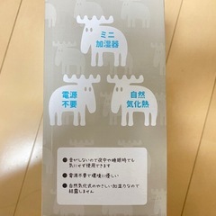 【最終】MOZ エコ加湿器 インテリアの画像
