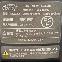クラリティ低糖質炊飯器の画像