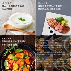 クラリティ低糖質炊飯器の画像