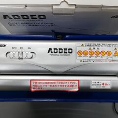 シュレッダー（青色）の画像