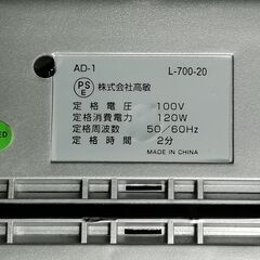 シュレッダー（青色）の画像