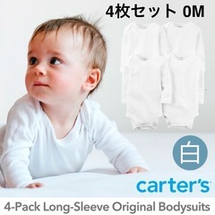 [新品未使用]Carter’s ボディスーツ4枚セット 50