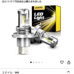 AUXITO H4 Hi/Lo LEDヘッドライト 車用 新基準...