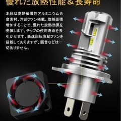 AUXITO H4 Hi/Lo LEDヘッドライト 車用 新基準車検対応 ZES LEDチップ搭載 3倍明るさUP ほぼ純正ハロゲンサイズの登場 高輝度 6500K 12V車対応(ハイブリッド車・EV車対応) 定電流回路搭載 長寿命 高速回転冷却ファン付け 放熱性抜群 静音 瞬間起動 2個入り ホワイトの画像