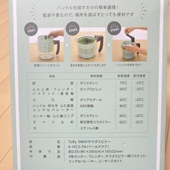 Toffy ３way サラダスピナーの画像