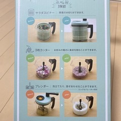 Toffy ３way サラダスピナーの画像