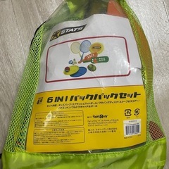 バックパックセット