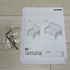 天然木フレームのコンパクトソファ
の画像
