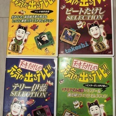 元気が出るテレビ　DVD BOX  ビートたけし　テリー伊藤の画像