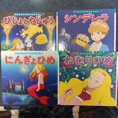 世界名作絵本4冊
