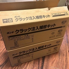 基礎などのクラック補修キット（業務用）