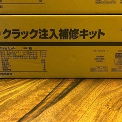 基礎などのクラック補修キット（業務用）の画像